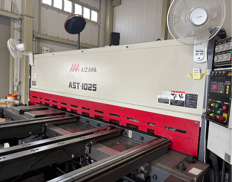 シャーリング切断機 相澤鐵工社製 AST-1025