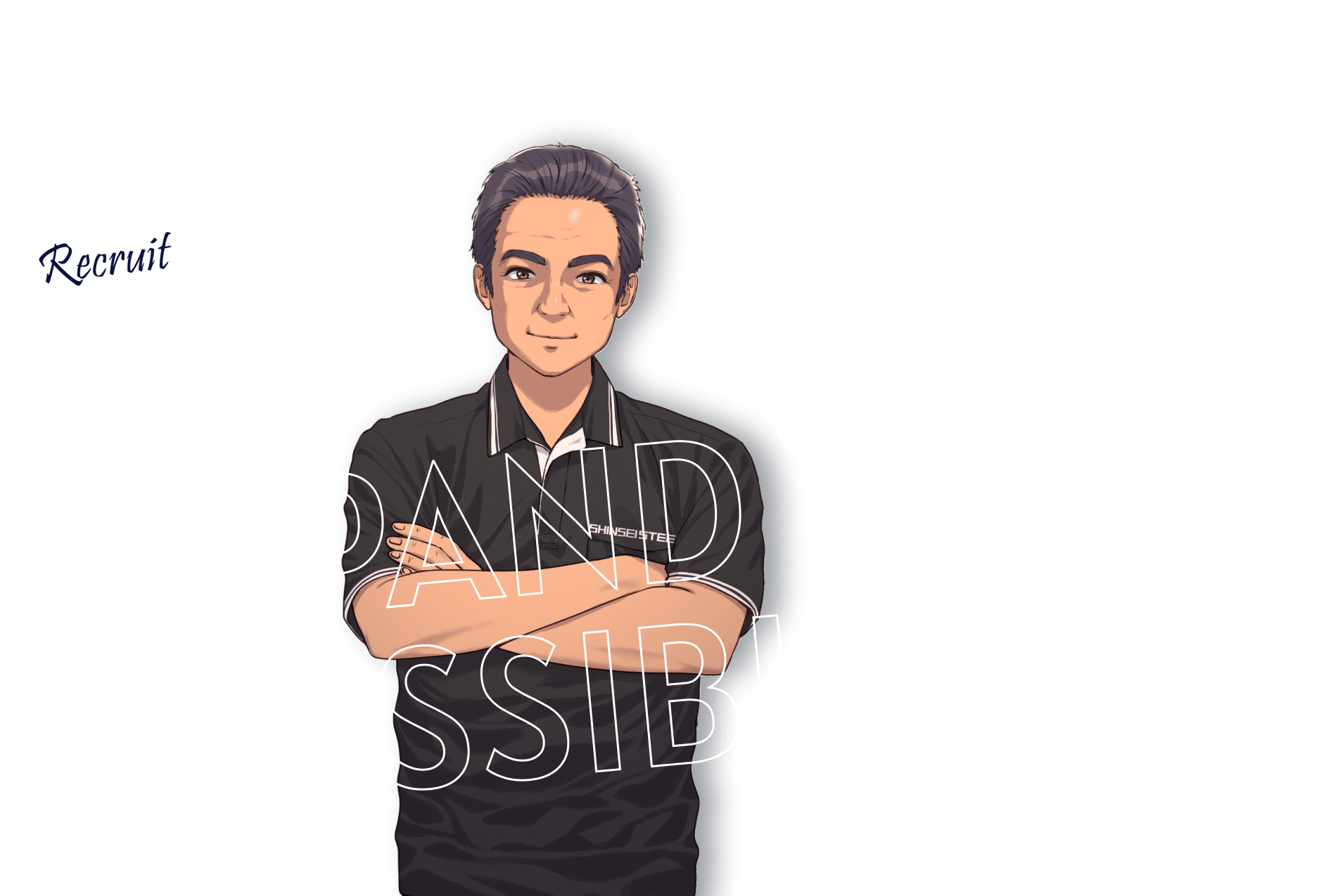 私たちと共に未来への可能性を広げよう EXPAND YOUR POSSIBILITIES.